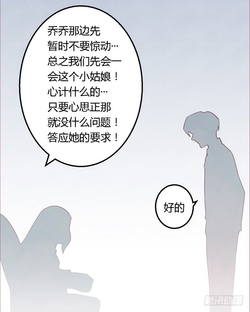 《一夜豪门总裁我已婚》011绝不饶你 第18页