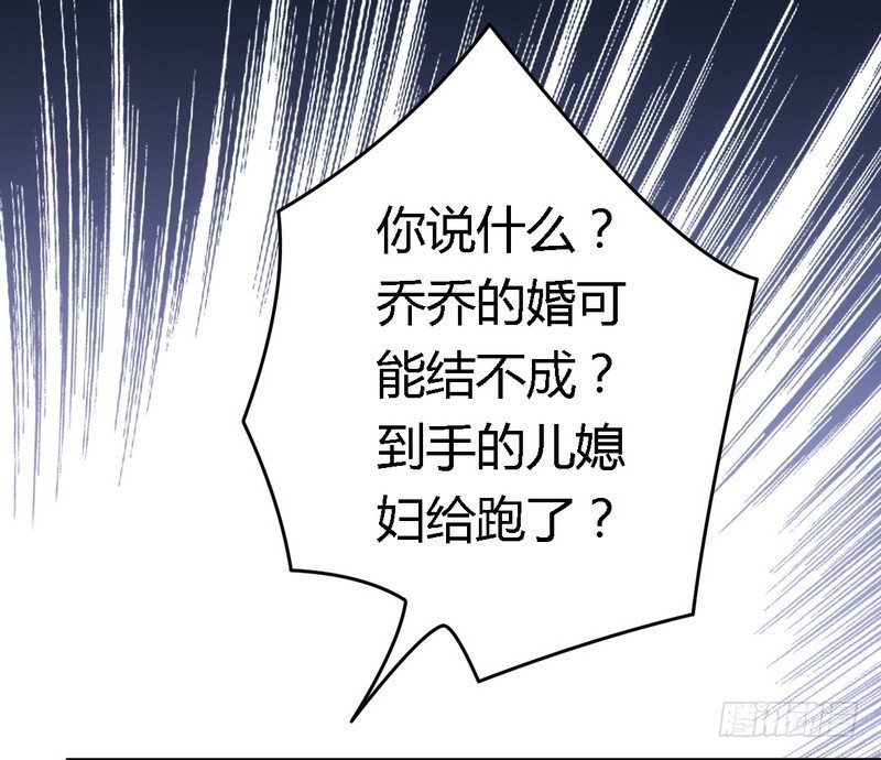 《一夜豪门总裁我已婚》011绝不饶你 第1页