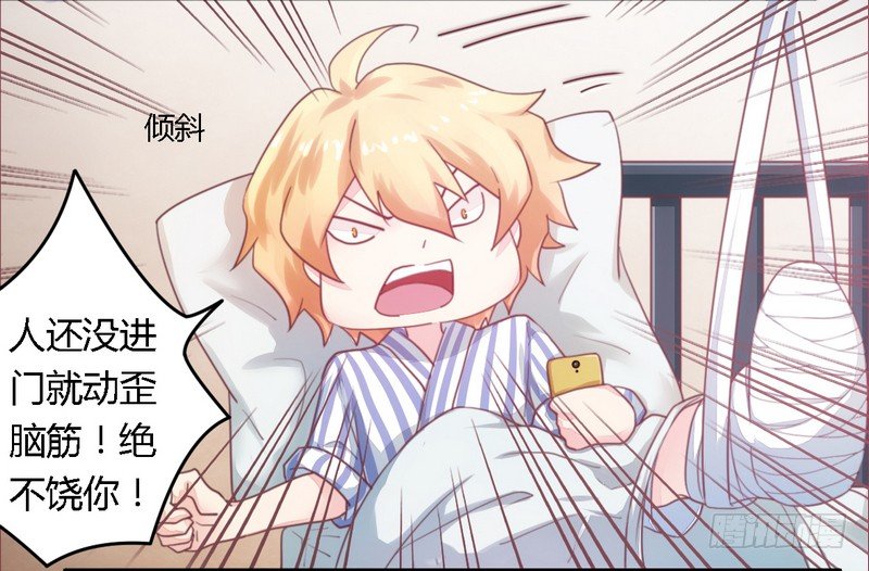 《一夜豪门总裁我已婚》011绝不饶你 第20页