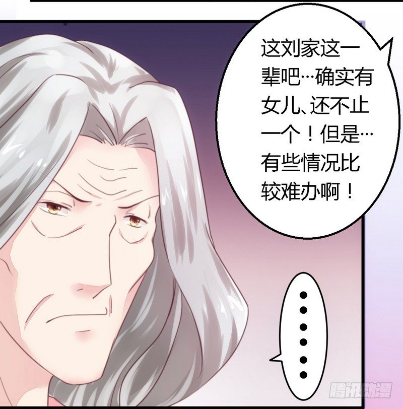 《一夜豪门总裁我已婚》011绝不饶你 第3页