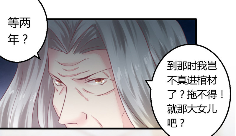 《一夜豪门总裁我已婚》011绝不饶你 第5页