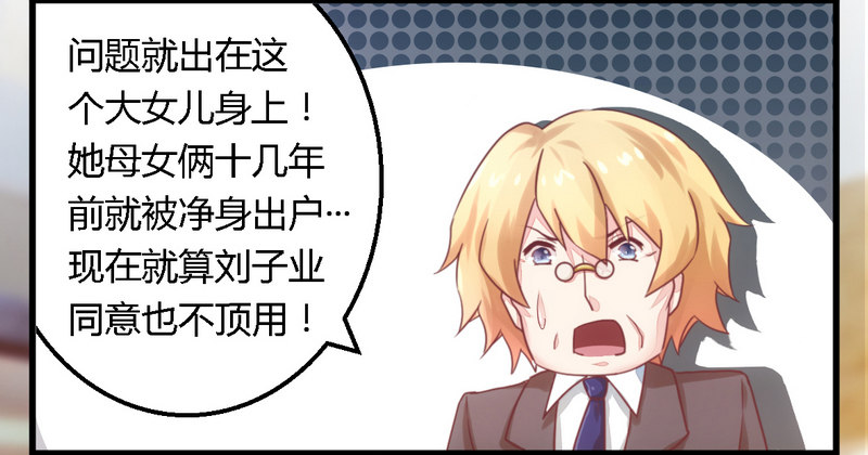 《一夜豪门总裁我已婚》011绝不饶你 第6页