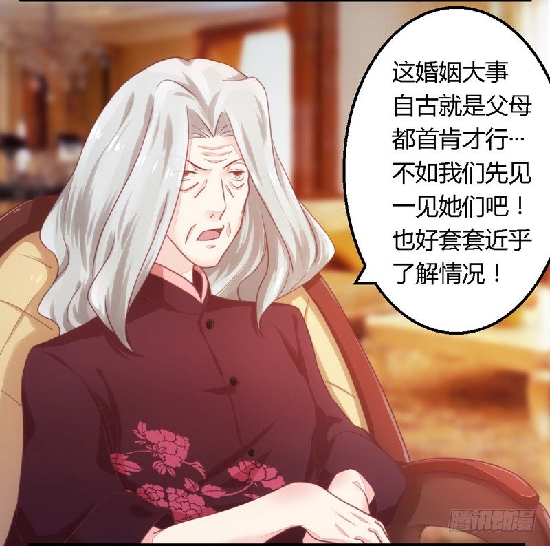 《一夜豪门总裁我已婚》011绝不饶你 第7页