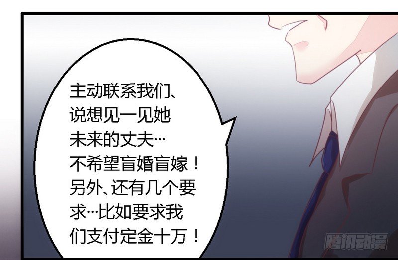 《一夜豪门总裁我已婚》011绝不饶你 第9页