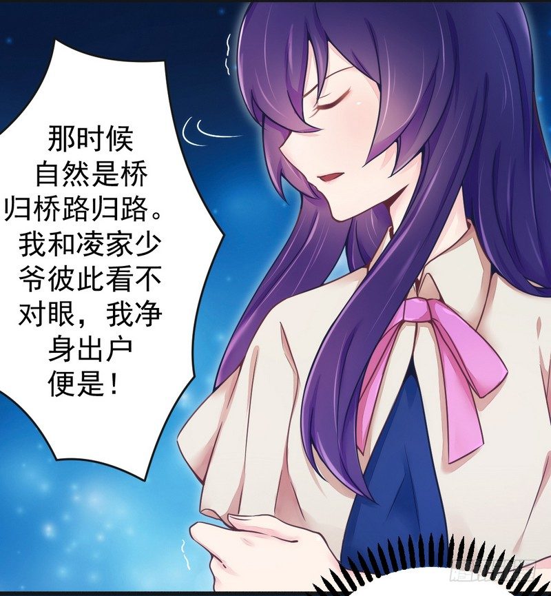 《一夜豪门总裁我已婚》014未婚妻……嗬嗬！ 第10页