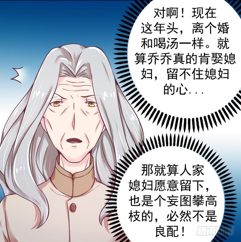 《一夜豪门总裁我已婚》014未婚妻……嗬嗬！ 第11页