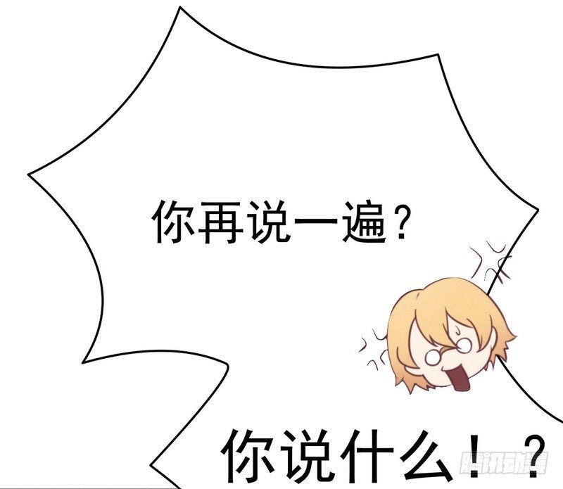 《一夜豪门总裁我已婚》014未婚妻……嗬嗬！ 第13页