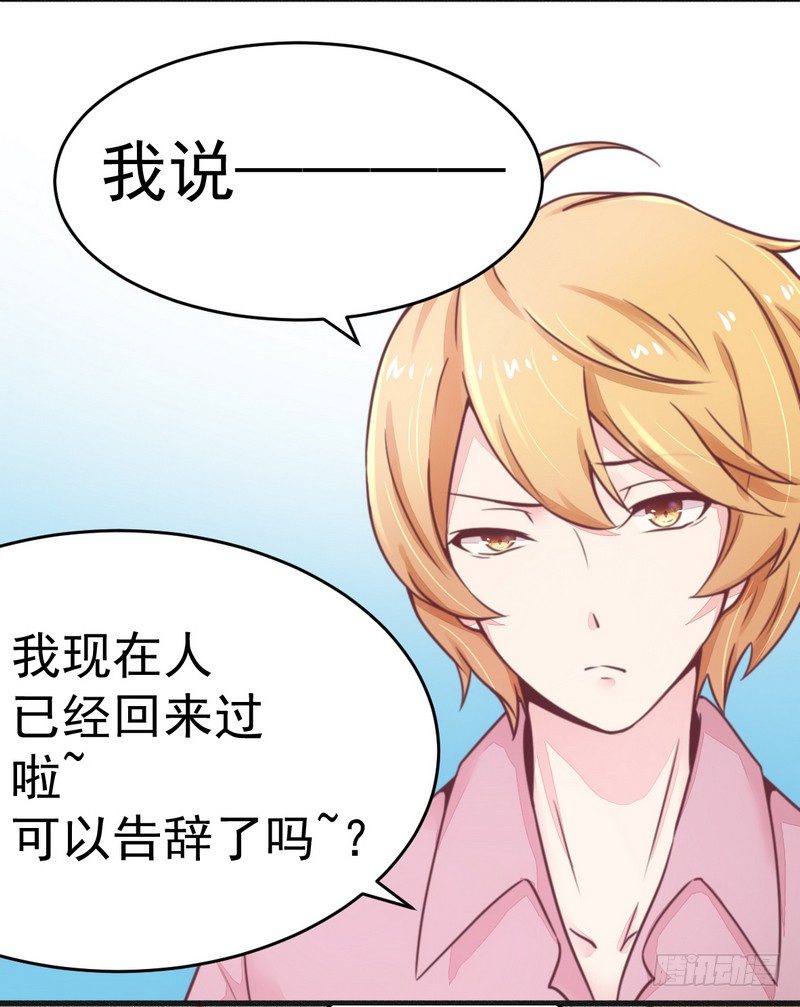 《一夜豪门总裁我已婚》014未婚妻……嗬嗬！ 第15页
