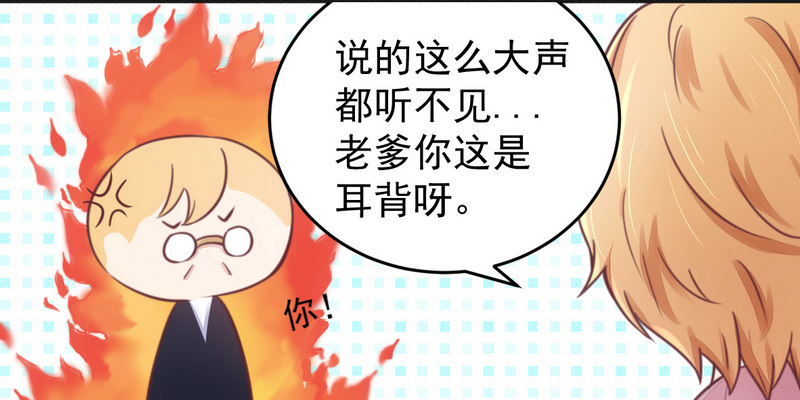 《一夜豪门总裁我已婚》014未婚妻……嗬嗬！ 第16页