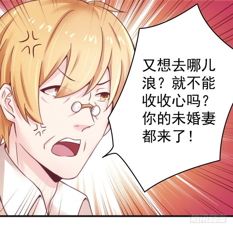 《一夜豪门总裁我已婚》014未婚妻……嗬嗬！ 第17页