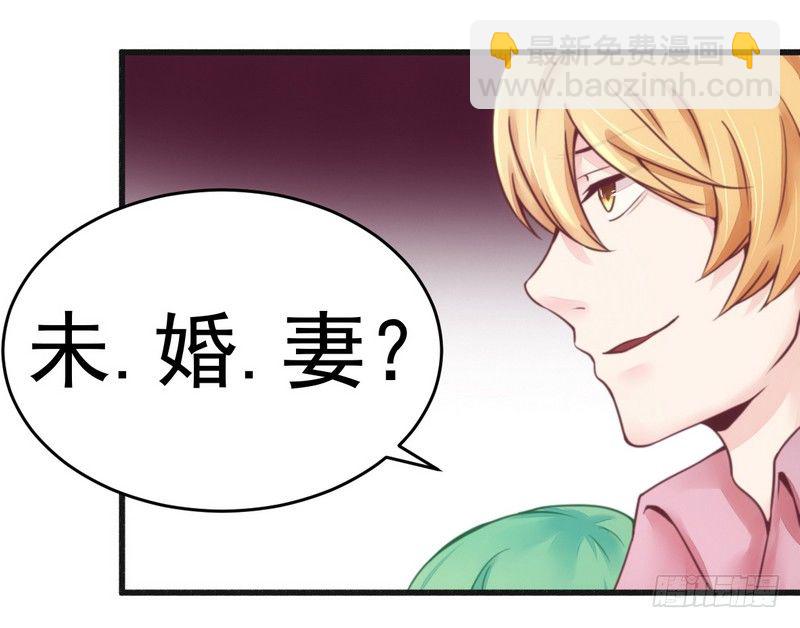 《一夜豪门总裁我已婚》014未婚妻……嗬嗬！ 第18页