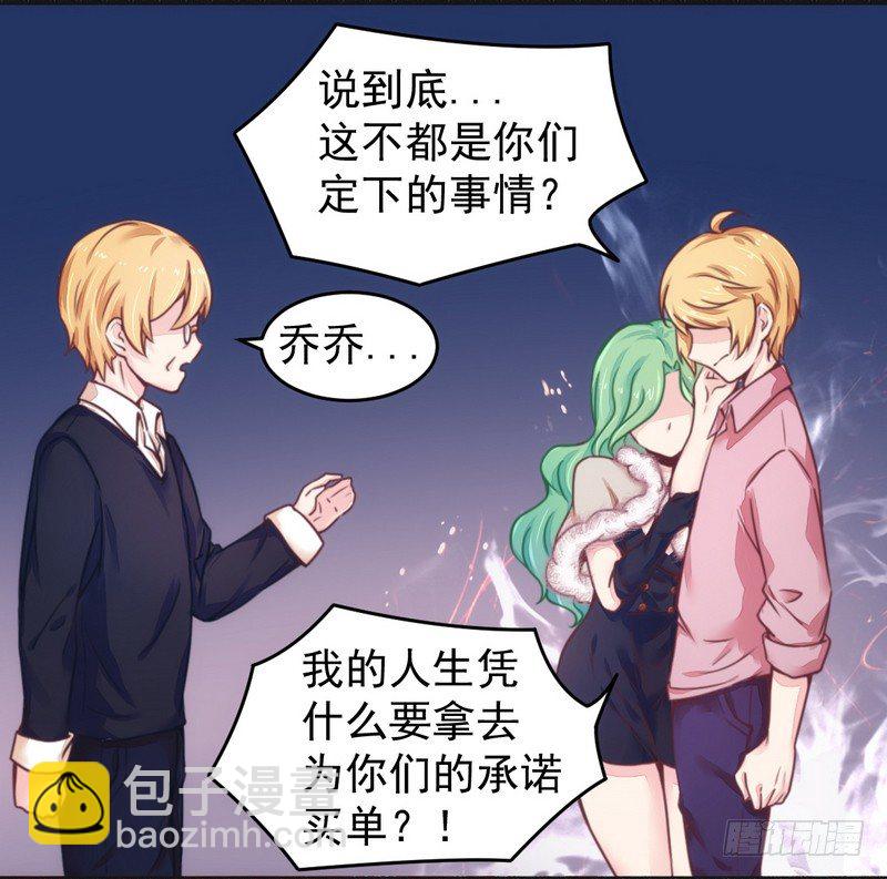 《一夜豪门总裁我已婚》014未婚妻……嗬嗬！ 第20页