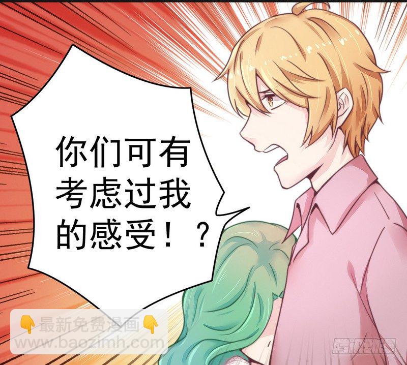 《一夜豪门总裁我已婚》014未婚妻……嗬嗬！ 第21页
