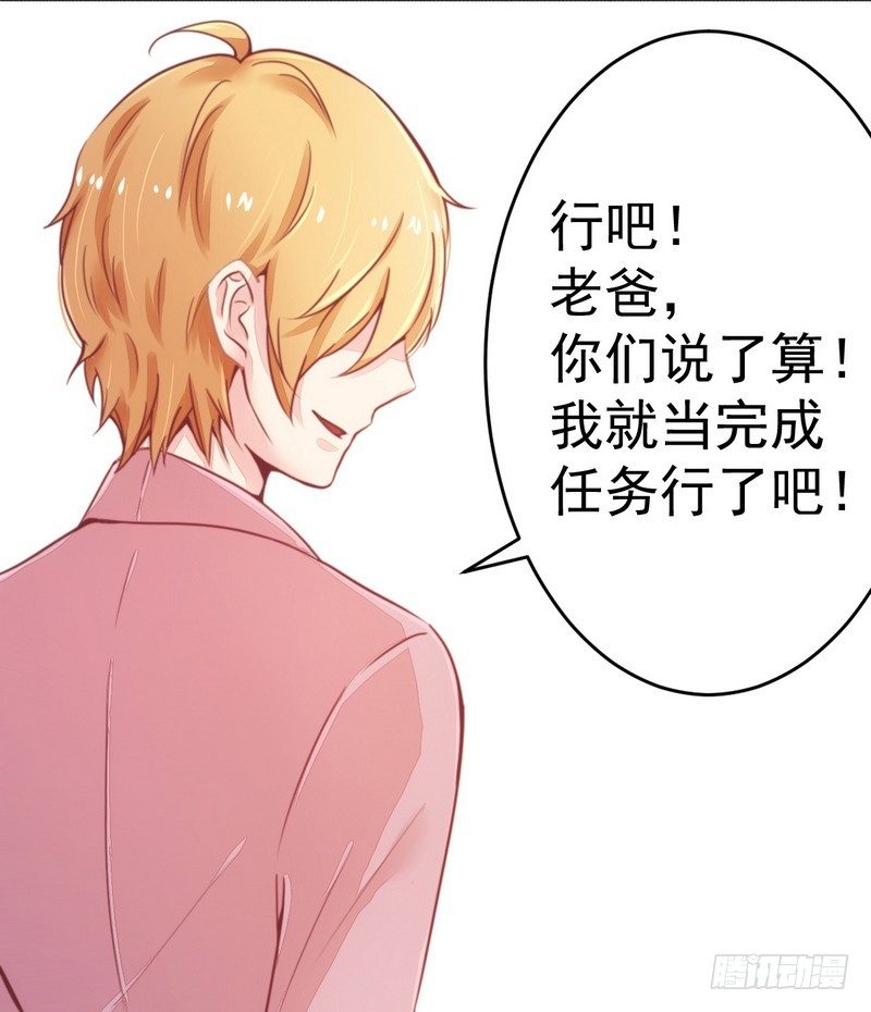《一夜豪门总裁我已婚》014未婚妻……嗬嗬！ 第25页