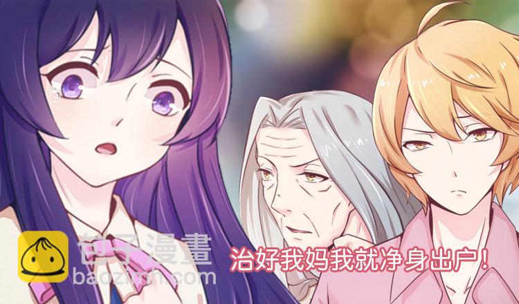 《一夜豪门总裁我已婚》014未婚妻……嗬嗬！ 第28页