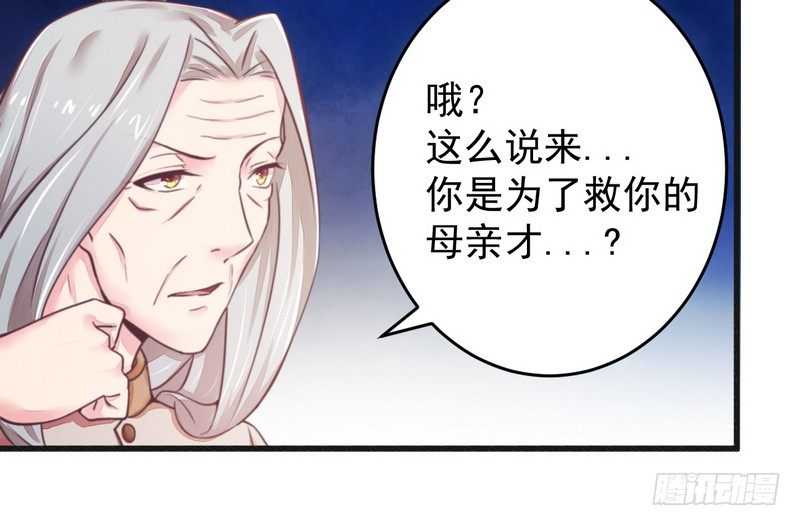 《一夜豪门总裁我已婚》014未婚妻……嗬嗬！ 第2页