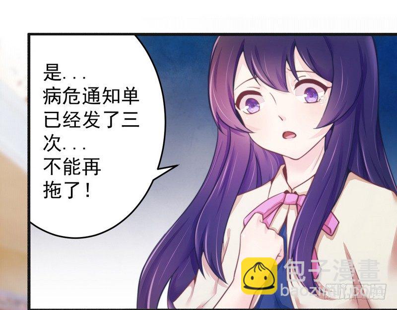 《一夜豪门总裁我已婚》014未婚妻……嗬嗬！ 第3页