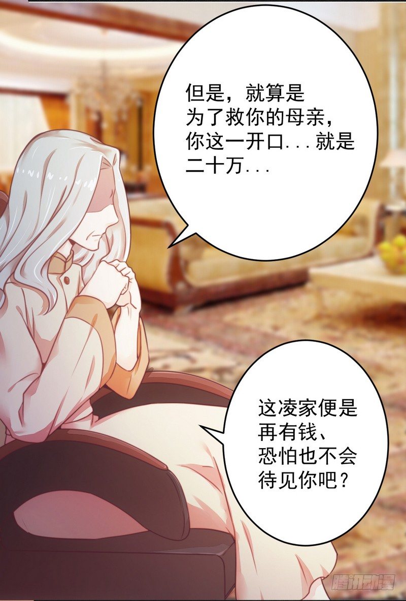 《一夜豪门总裁我已婚》014未婚妻……嗬嗬！ 第4页