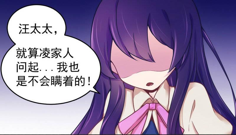 《一夜豪门总裁我已婚》014未婚妻……嗬嗬！ 第7页
