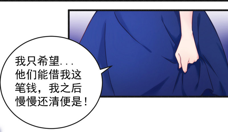 《一夜豪门总裁我已婚》014未婚妻……嗬嗬！ 第8页