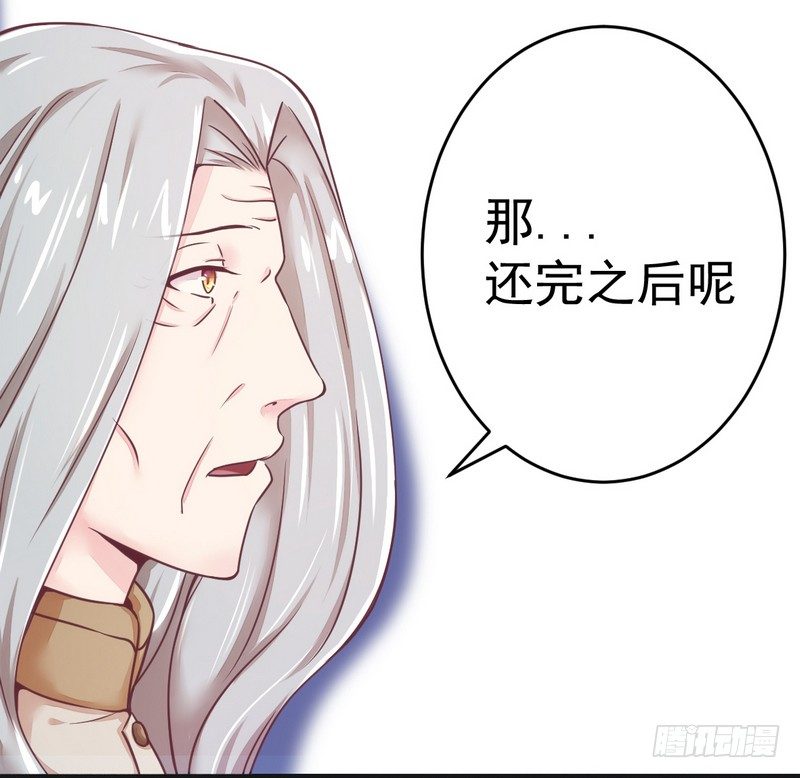 《一夜豪门总裁我已婚》014未婚妻……嗬嗬！ 第9页