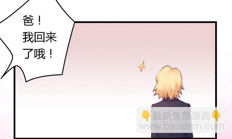 《一夜豪门总裁我已婚》013测试新媳妇 第13页