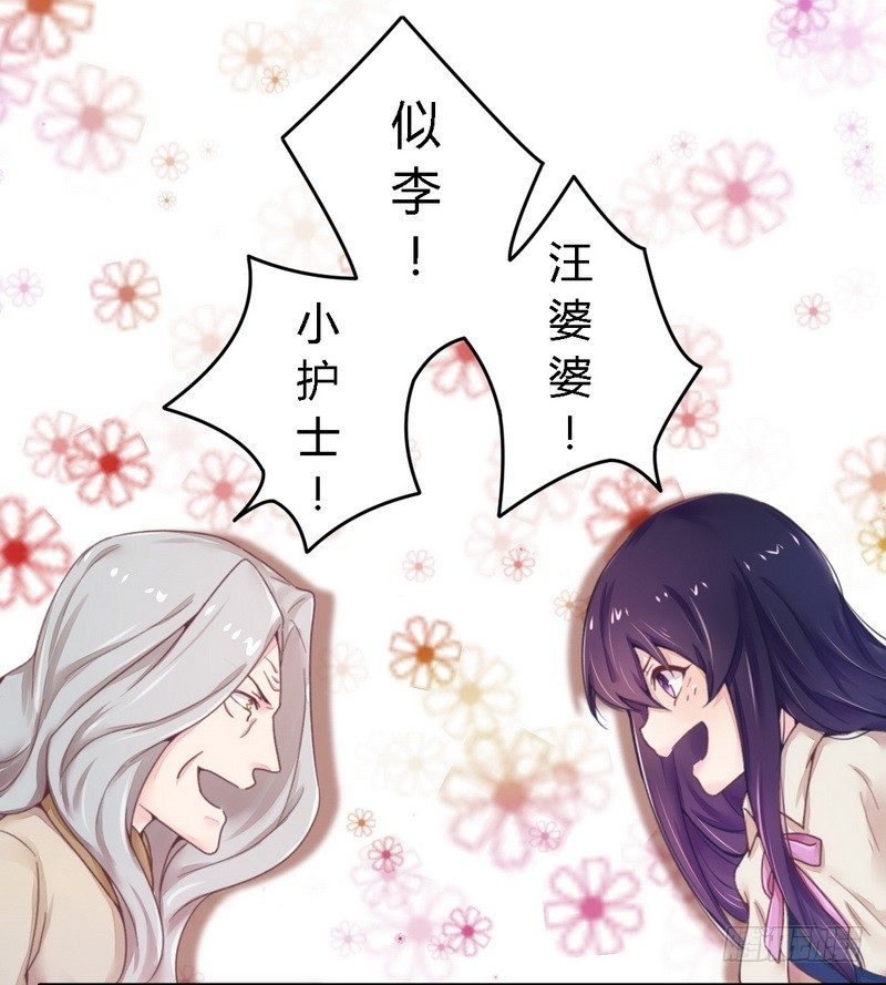 《一夜豪门总裁我已婚》013测试新媳妇 第19页