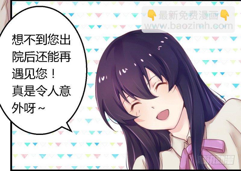 《一夜豪门总裁我已婚》013测试新媳妇 第20页