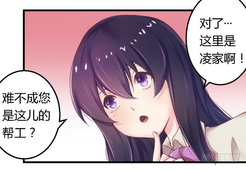《一夜豪门总裁我已婚》013测试新媳妇 第21页
