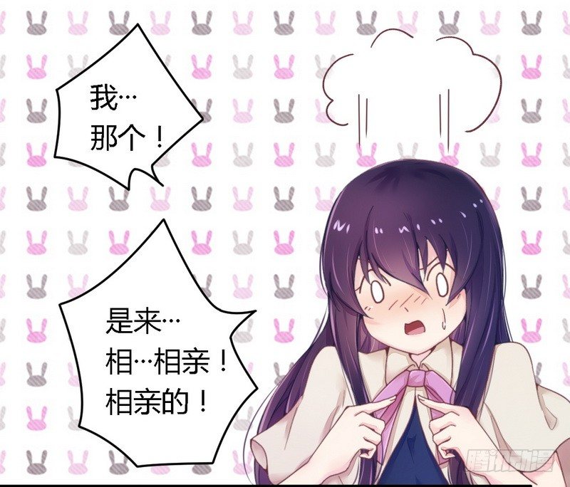 《一夜豪门总裁我已婚》013测试新媳妇 第24页