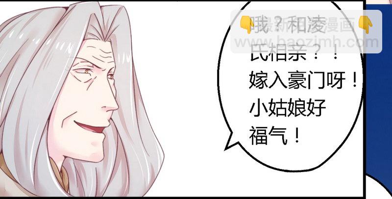 《一夜豪门总裁我已婚》013测试新媳妇 第25页
