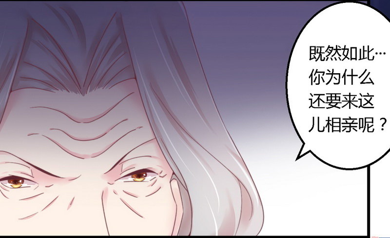 《一夜豪门总裁我已婚》013测试新媳妇 第28页