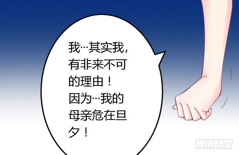 《一夜豪门总裁我已婚》013测试新媳妇 第29页