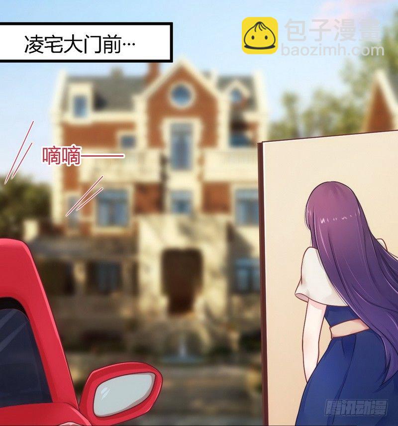 《一夜豪门总裁我已婚》013测试新媳妇 第2页