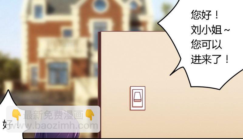 《一夜豪门总裁我已婚》013测试新媳妇 第7页