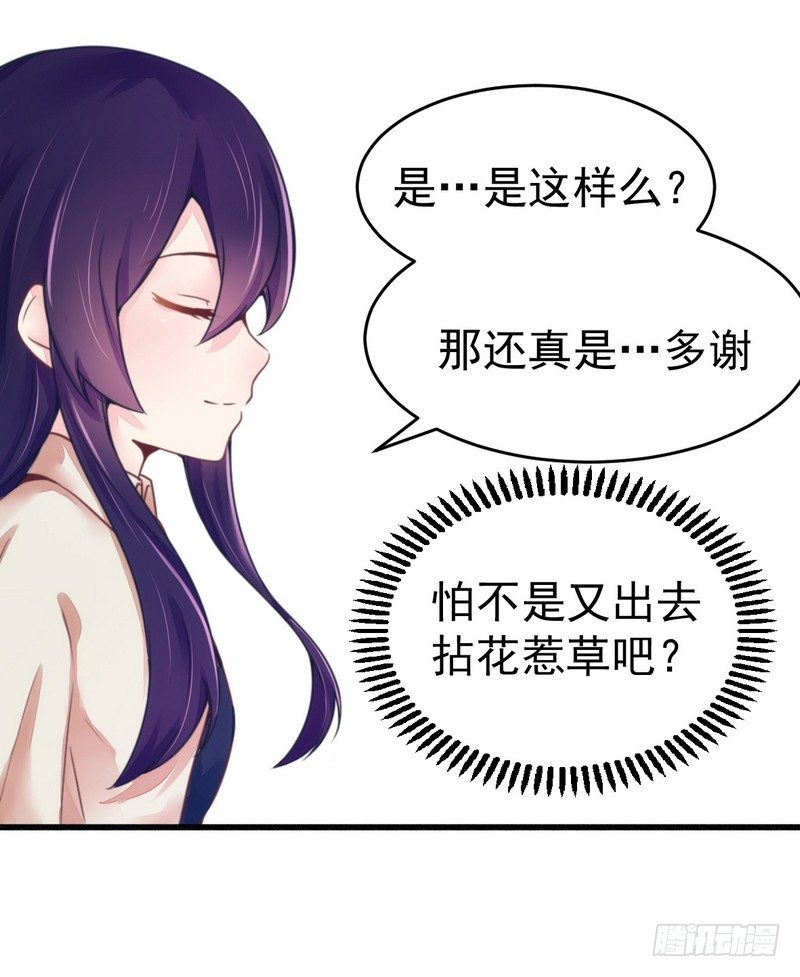 《一夜豪门总裁我已婚》015定婚期 第10页