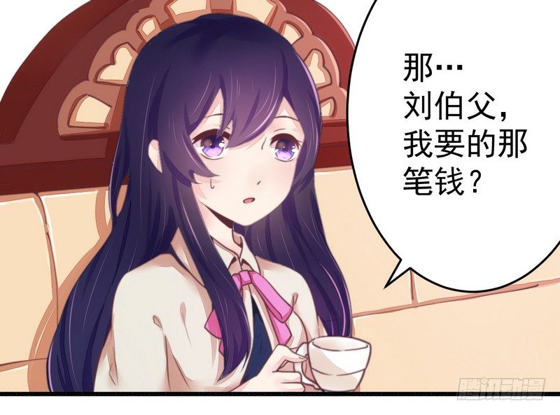 《一夜豪门总裁我已婚》015定婚期 第11页
