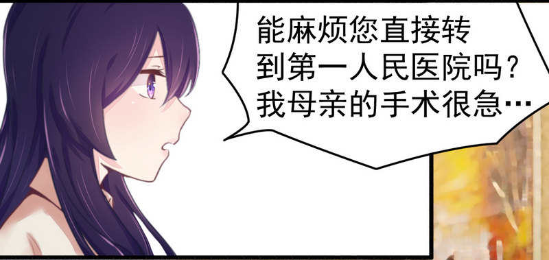 《一夜豪门总裁我已婚》015定婚期 第13页