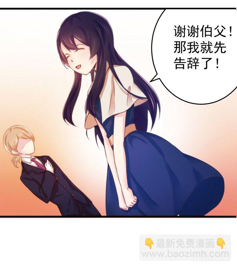 《一夜豪门总裁我已婚》015定婚期 第16页