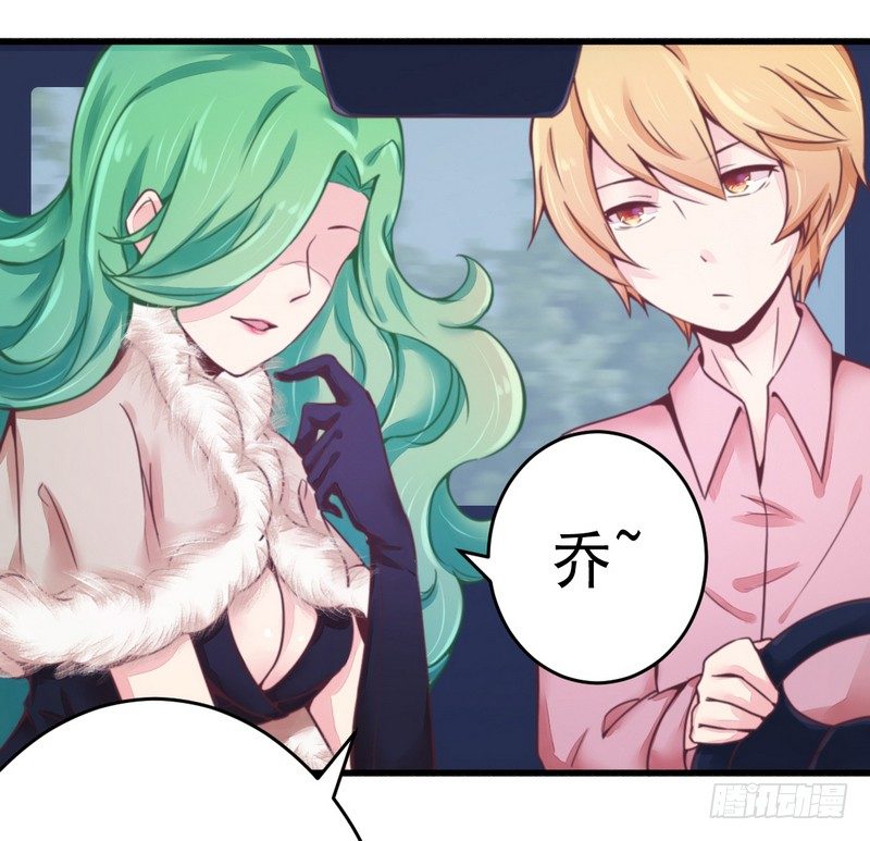 《一夜豪门总裁我已婚》015定婚期 第19页