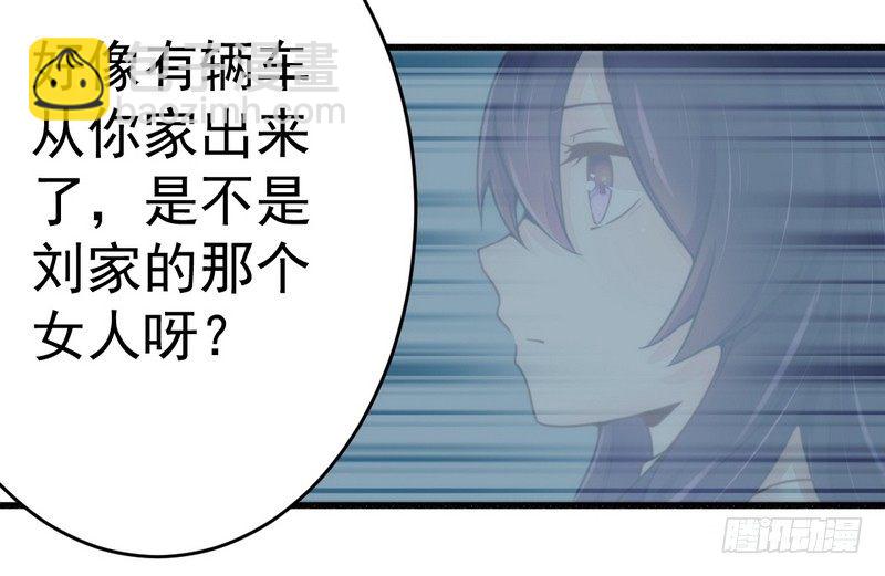 《一夜豪门总裁我已婚》015定婚期 第20页