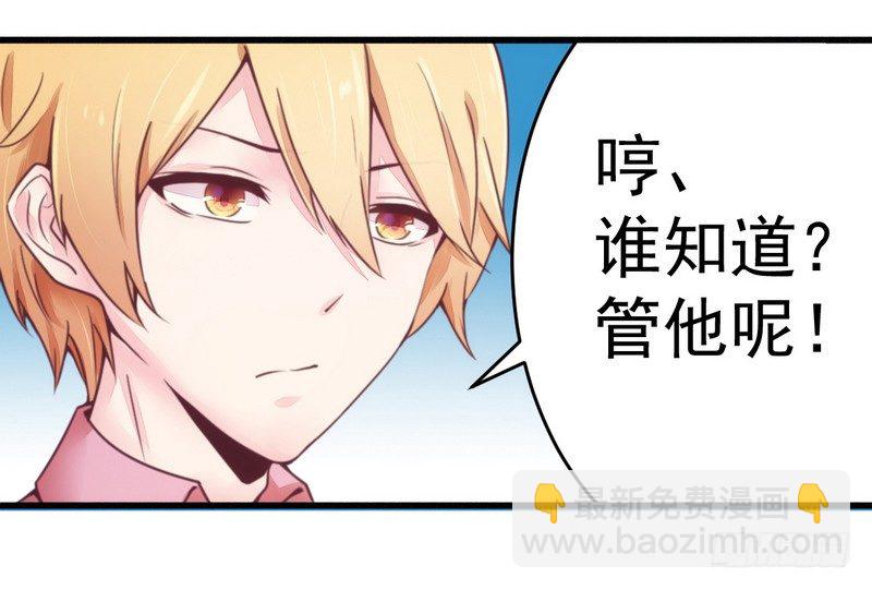 《一夜豪门总裁我已婚》015定婚期 第21页