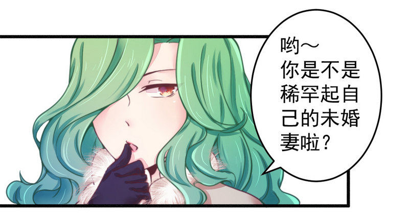 《一夜豪门总裁我已婚》015定婚期 第22页