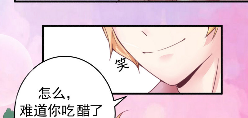 《一夜豪门总裁我已婚》015定婚期 第24页