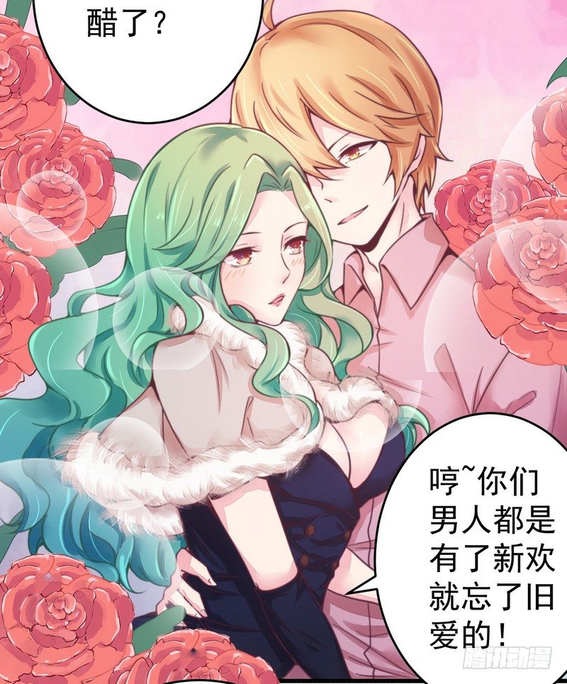 《一夜豪门总裁我已婚》015定婚期 第25页