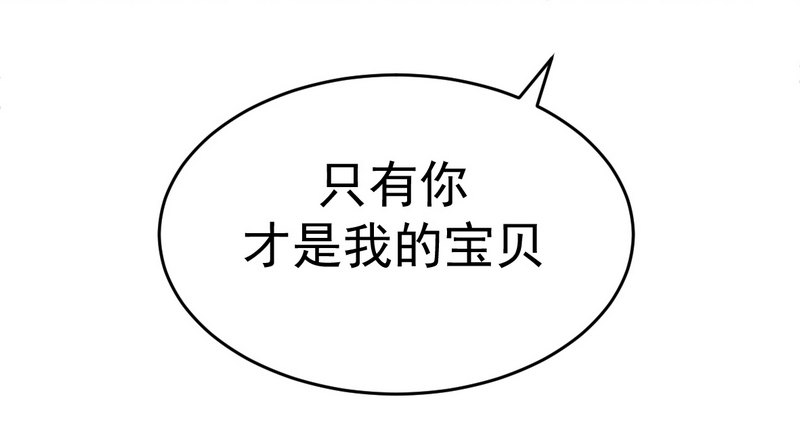 《一夜豪门总裁我已婚》015定婚期 第27页