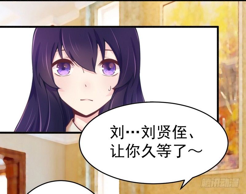 《一夜豪门总裁我已婚》015定婚期 第4页