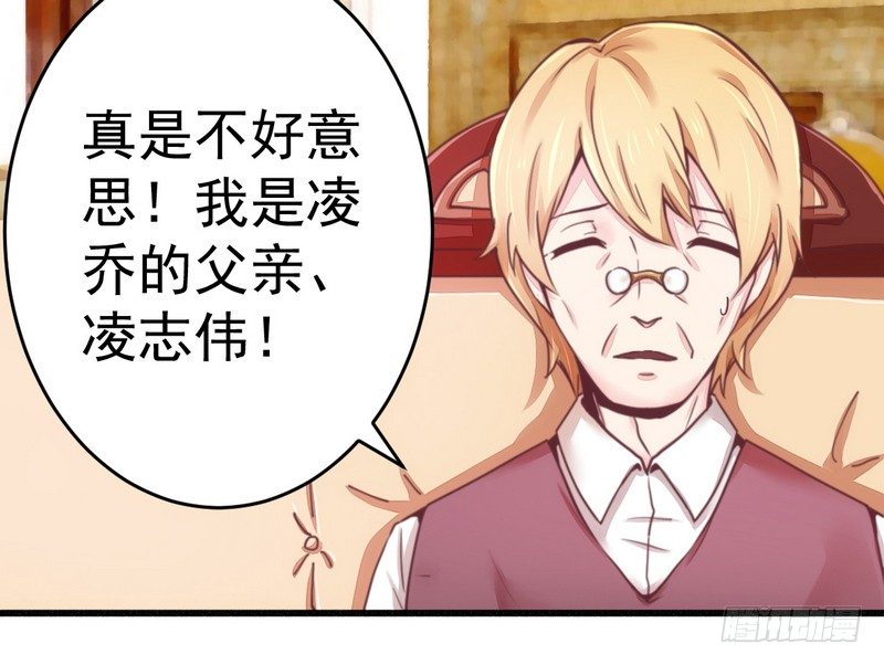 《一夜豪门总裁我已婚》015定婚期 第5页