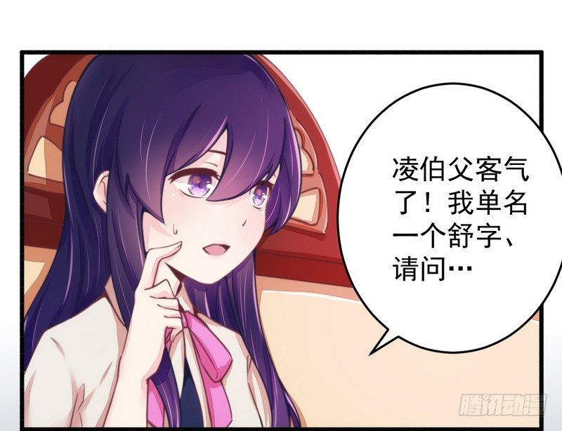 《一夜豪门总裁我已婚》015定婚期 第6页