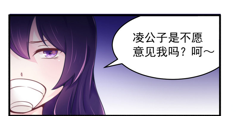 《一夜豪门总裁我已婚》015定婚期 第8页